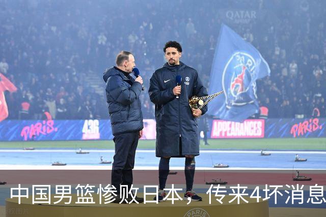 中国男篮惨败日本，传来4坏消息1好消息，防守崩盘，郭士强承压