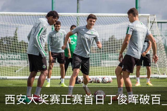 西安大奖赛正赛首日丁俊晖破百 仍以4-5爆冷出局