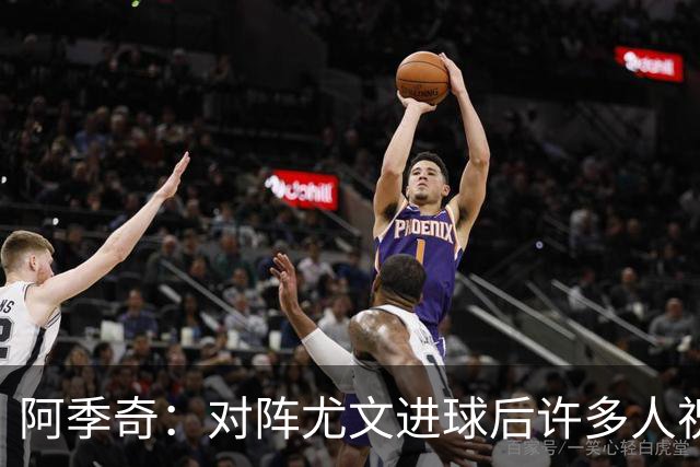 阿季奇：对阵尤文进球后许多人祝福我，我一直想踢这比赛证明自己